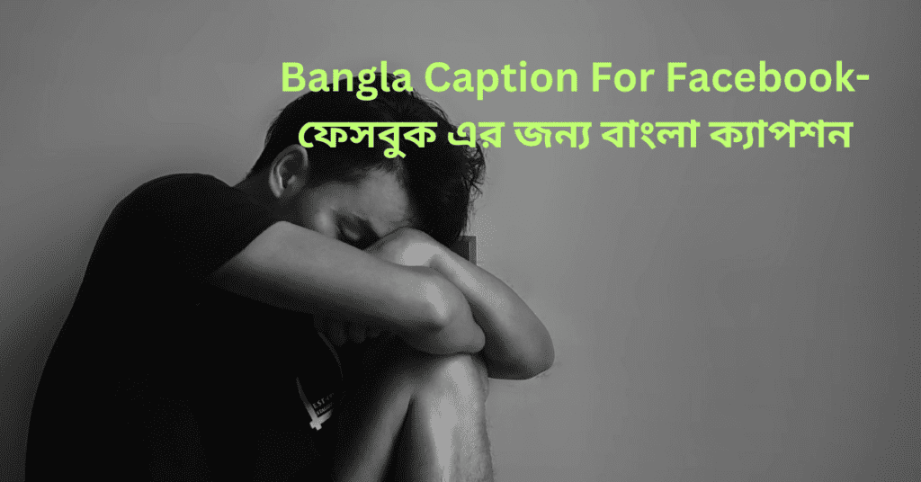 Bangla Caption For Facebook