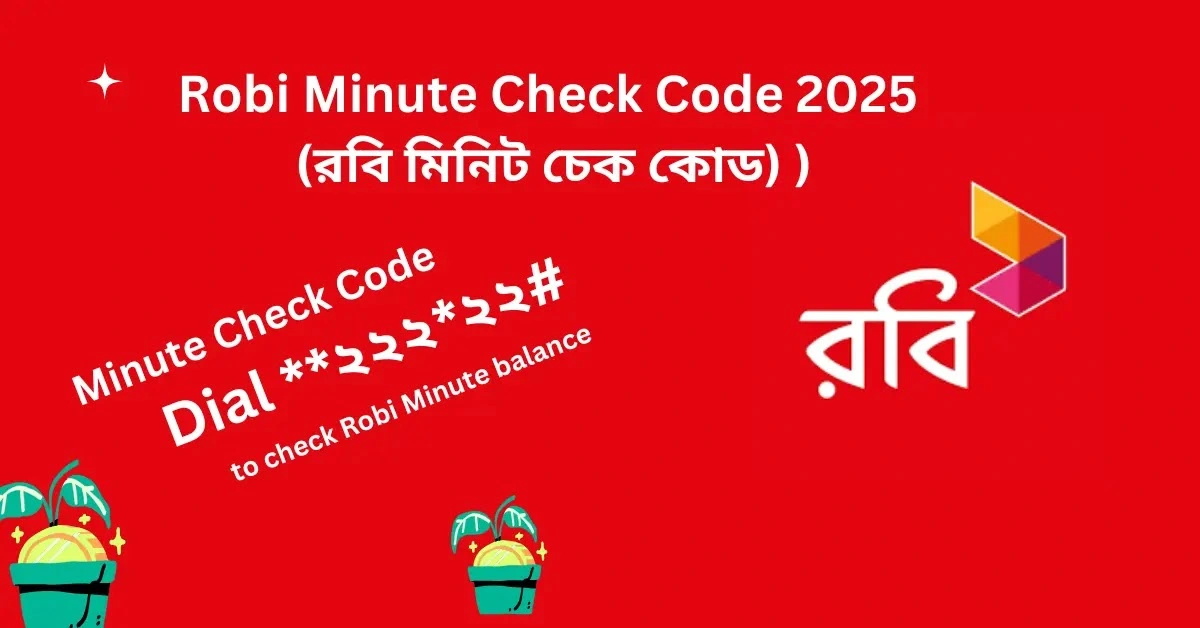 Robi Minute Check Code 2025 (রবি মিনিট চেক কোড )